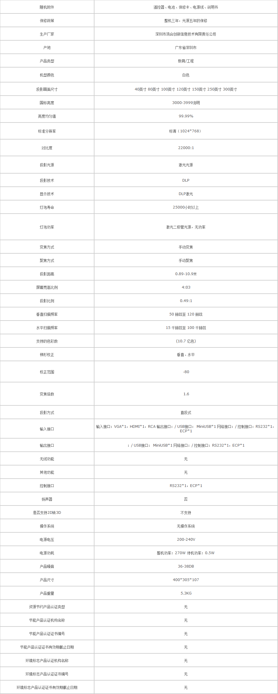 鸿合/hitevision hitevision ht-s9 投影仪