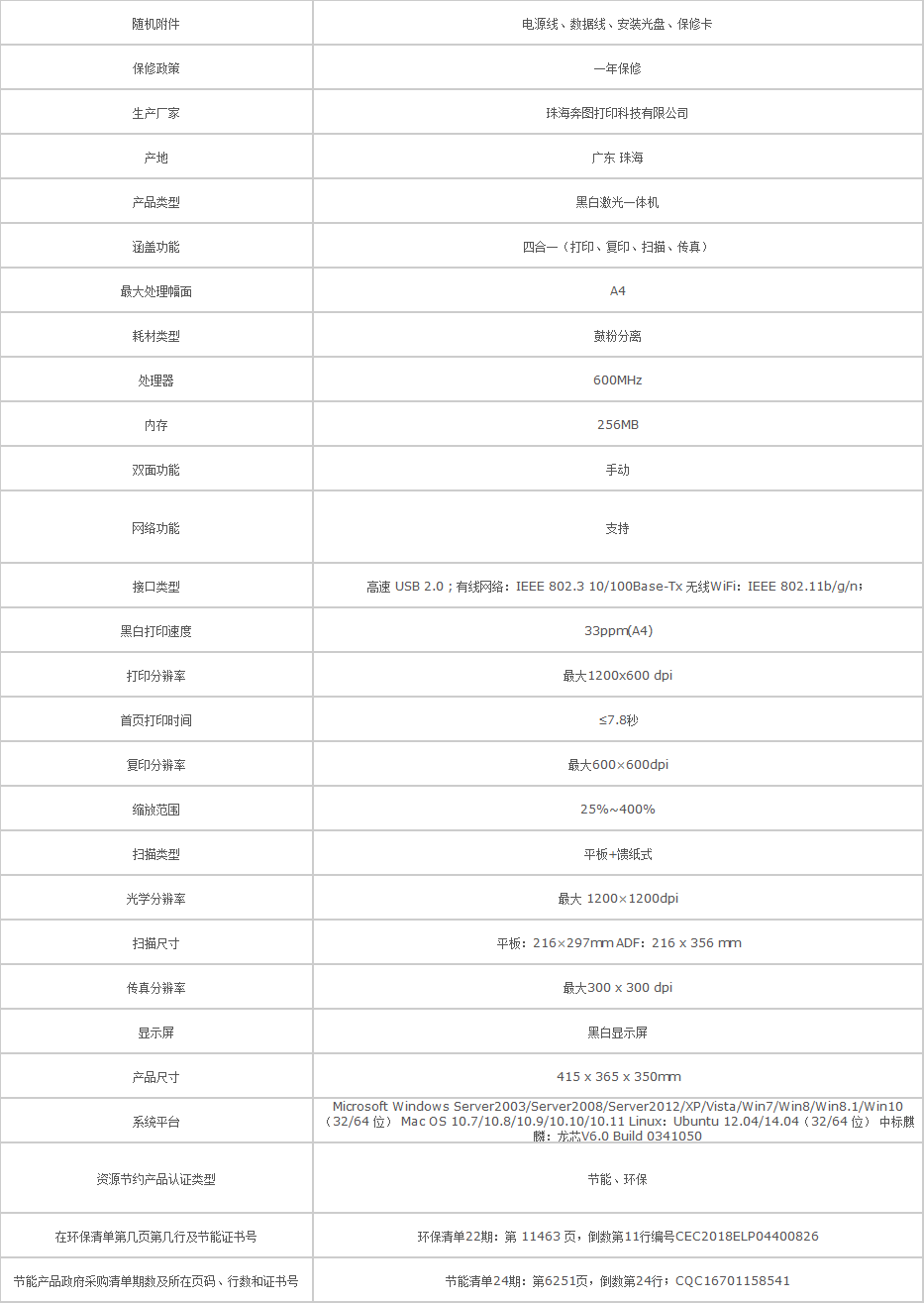 奔图/pantum m6800fdw 多功能一体机